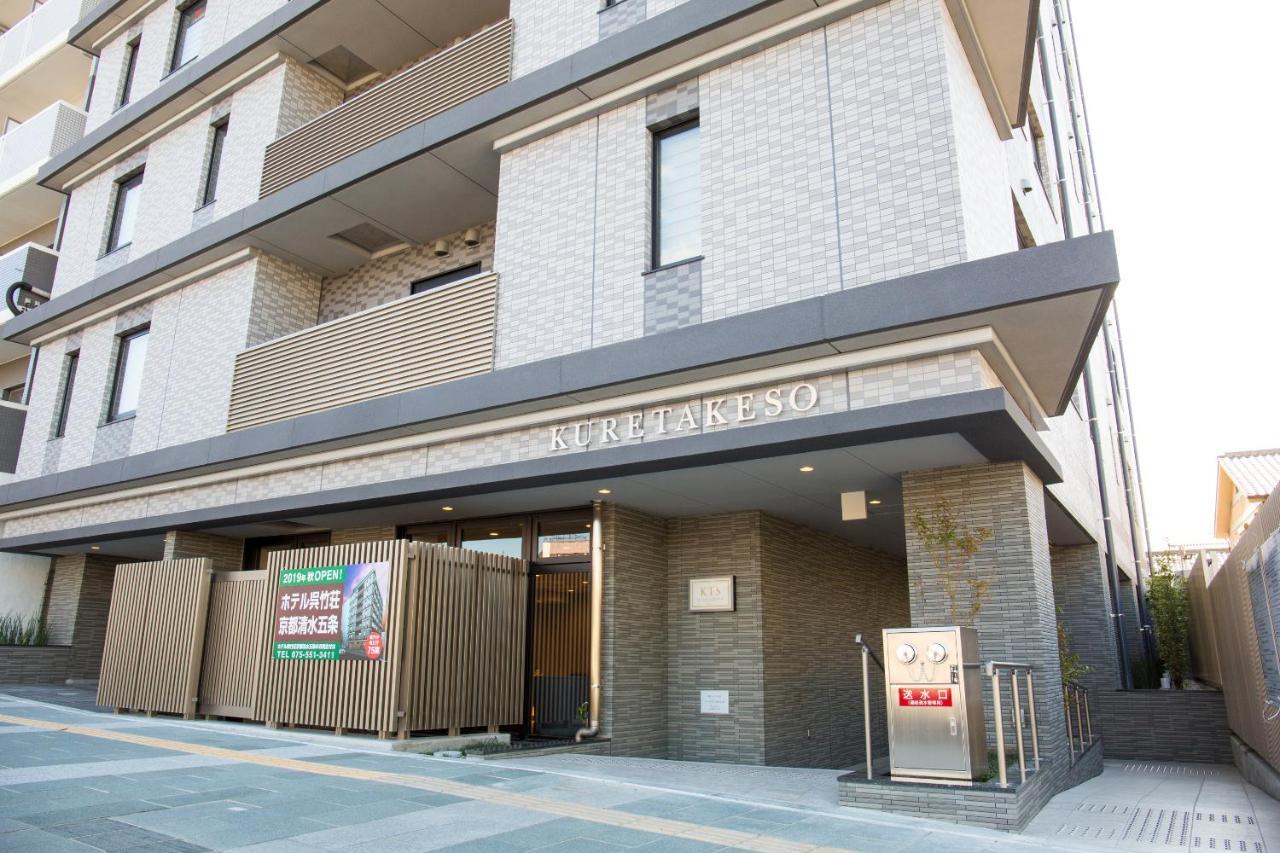 Hotel Kyonoyado Kiyomizu Gojo Kuretakeso Kyōto Exterior foto